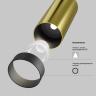 Потолочный светильник Technical C055CL-L12W2.7K-W-BS в Москве и РФ