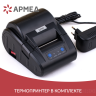 Стерилизатор паровой Армед DGT-18B Объём 18 литров в Москве и РФ